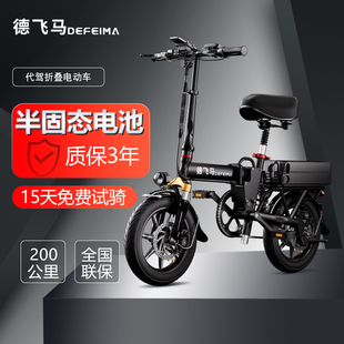 德飞马代驾折叠电动车轻便小型超长续航2025年专业代驾电动折叠车