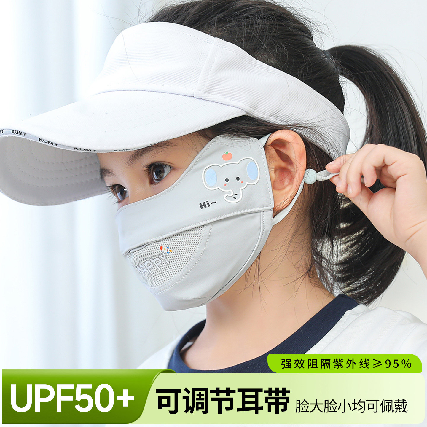 a类冰丝防晒口罩女童2-6岁5小孩男小宝宝1-3岁婴幼童露鼻透气面罩