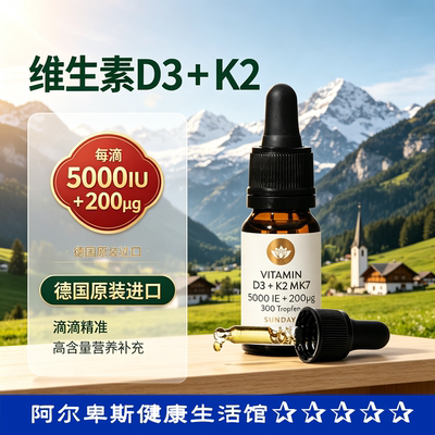 德国进口Vitamin D3+K2维生素D3+K2 滴剂MK7全反式 5000IE+200ug