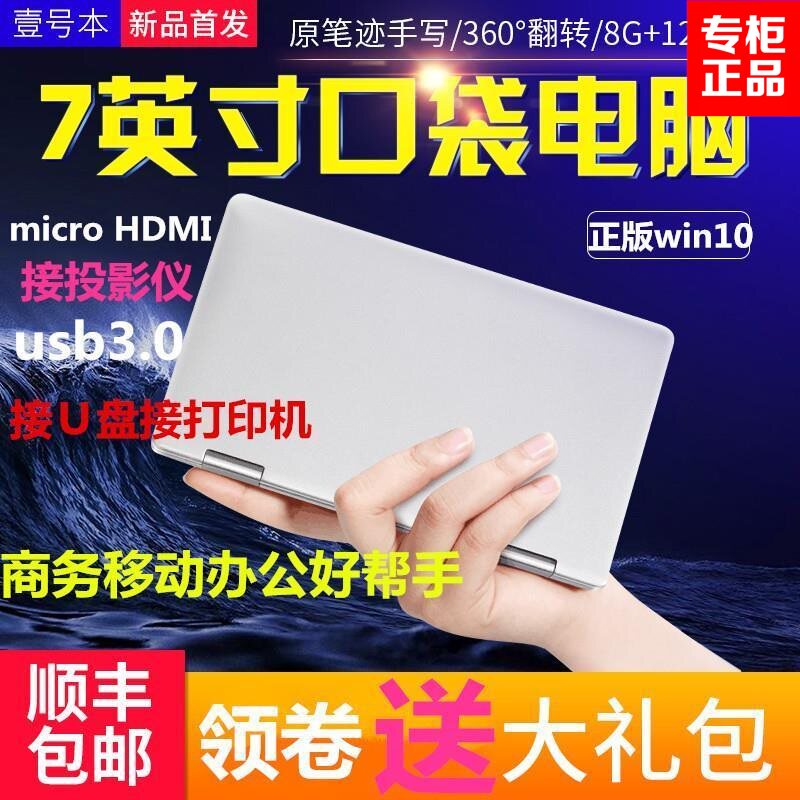 undefined7 portable Stock game Draw to work in an office windows system Handwriting Flat computer pc Two-in-one padundefinedin the Tablet PC/MID  category - from Buy2taobao.com to provide professional Taobao agent buy service