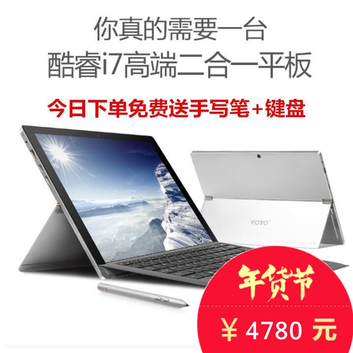 12´ç¸ß¶ËÉÌÎñwindows10³¬±¡pc¶þºÏһƽ°åµçÄÔÒÆ¶¯°ì¹«i7ÕÆÉÏpadÐÂ