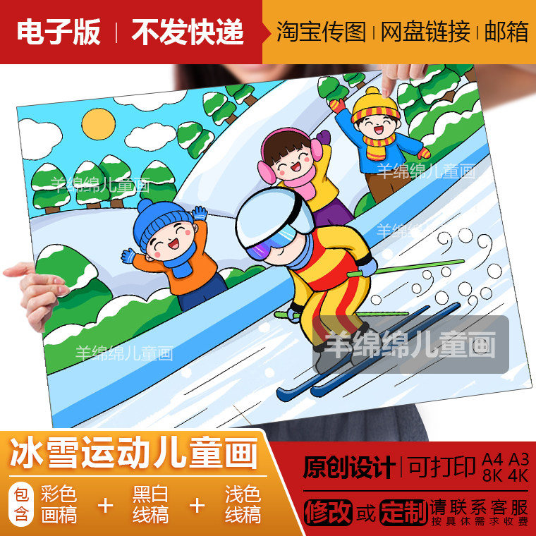 冰雪运动滑雪儿童画模板电子版线稿打印涂色滑冰冬天寒假成长绘画