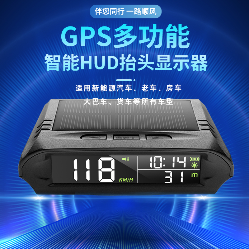 新品新款hud抬头显示器免接线GPS海拔仪车载时间多功能车速度智能