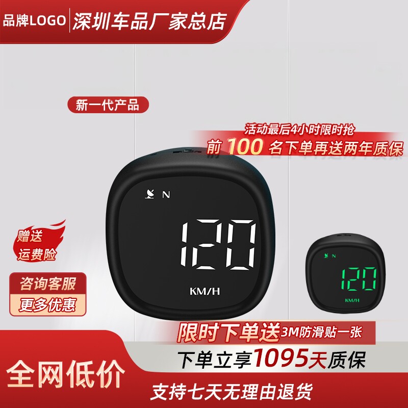 新款车载hud抬头显示器超速报警疲劳驾驶电动摩托车gps车速时间表