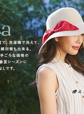 日本代购milsa草编大帽可爱蝴蝶结太阳沙滩遮阳紫外线可机洗折叠