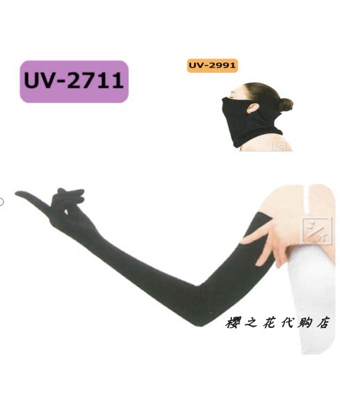 日本代购UV防紫外线手套男女超长款袖套皮肤冷感防晒手套全脸罩