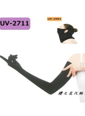 日本代购UV防紫外线手套男女超长款袖套皮肤冷感防晒手套全脸罩