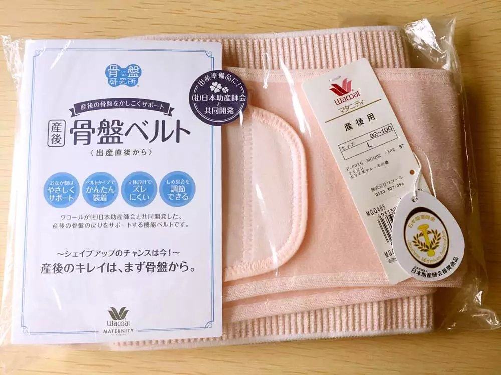 骨盆带华歌尔塑身产后收腹带