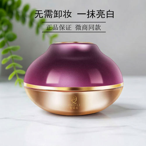 宛伊安琦莉养肤贵妇膏官方旗舰店