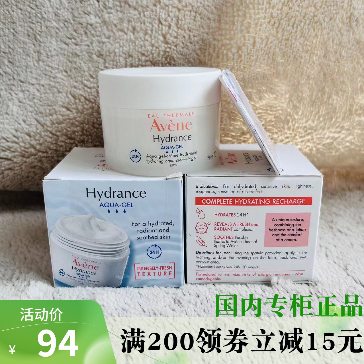 25年3月雅漾恒润保湿凝露50mlK大敏感肌能量瓶补水乳液滋润面霜