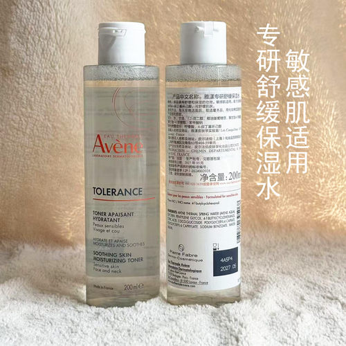 舒敏雅漾专研舒缓保湿水修护屏障