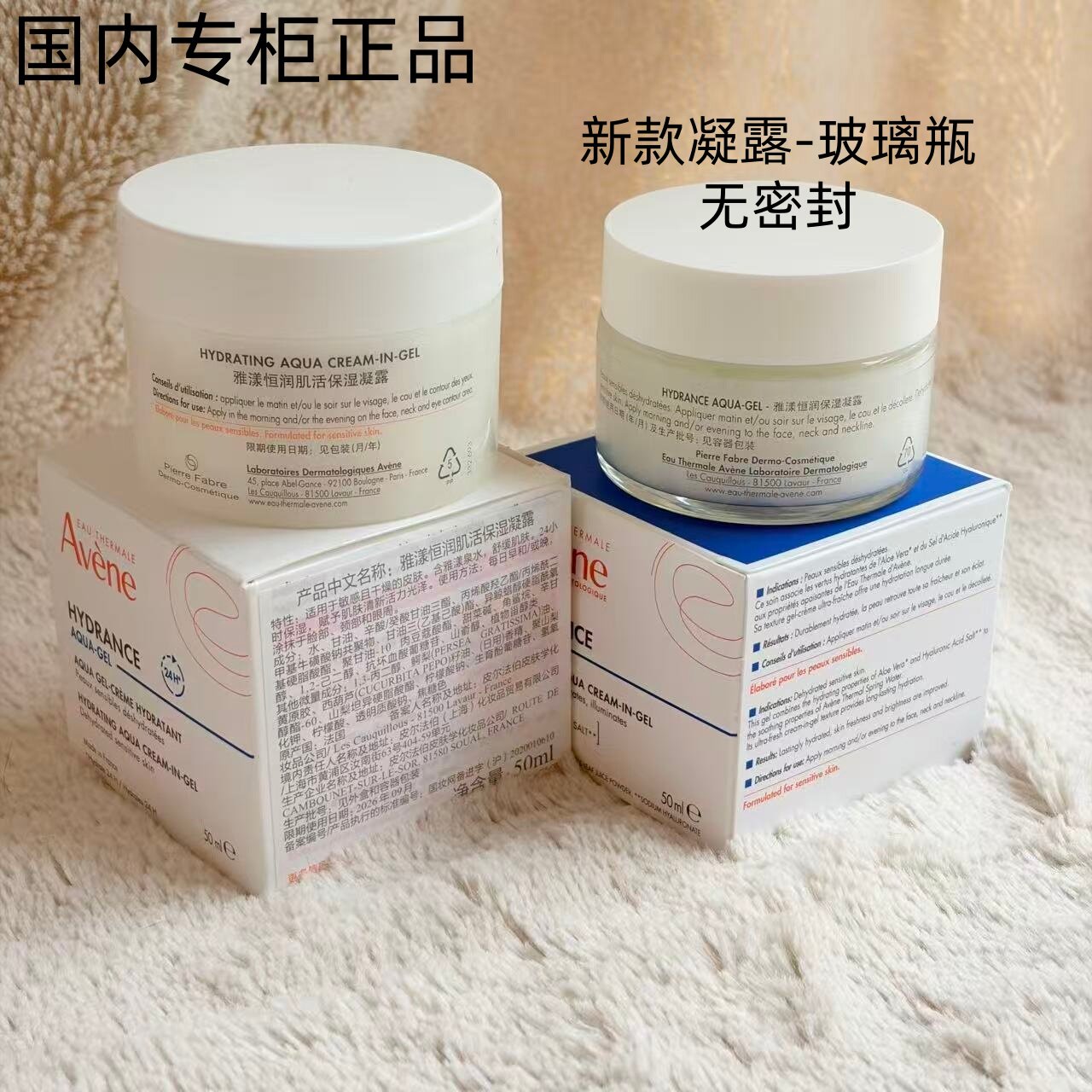 补水能量瓶雅漾保湿凝露乳液面霜