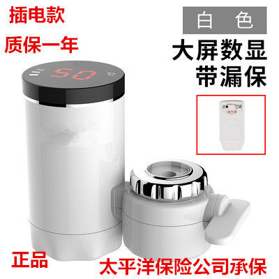 湘湘免安装电热水龙头插电即热式龙头加热器3秒速热冷热双用包邮