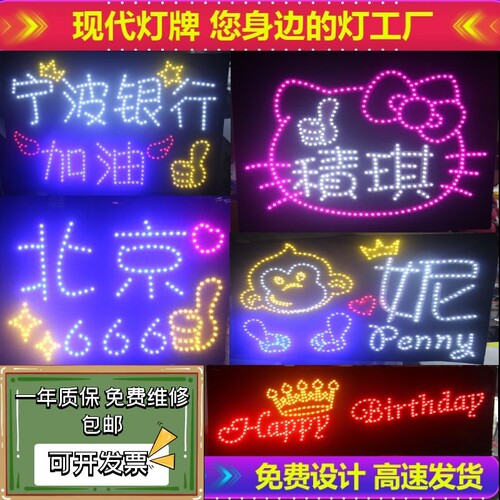明星演唱会生日快乐灯牌手持发光