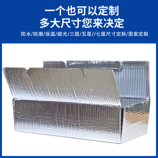 铝箔纸箱结实耐用可循环使用覆膜纸箱防水防潮3层5层7层可定制