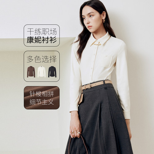 【七七酱直播间】大雅家FS 翻领单排扣针梭相拼修身衬衫女2102A