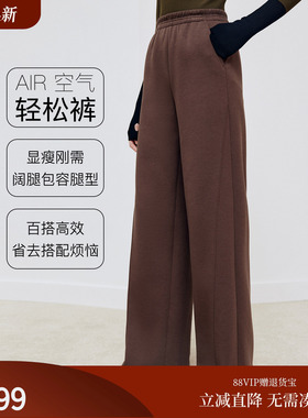 firststation百搭显瘦松紧腰宽松直筒长款休闲裤女25秋新款6488A