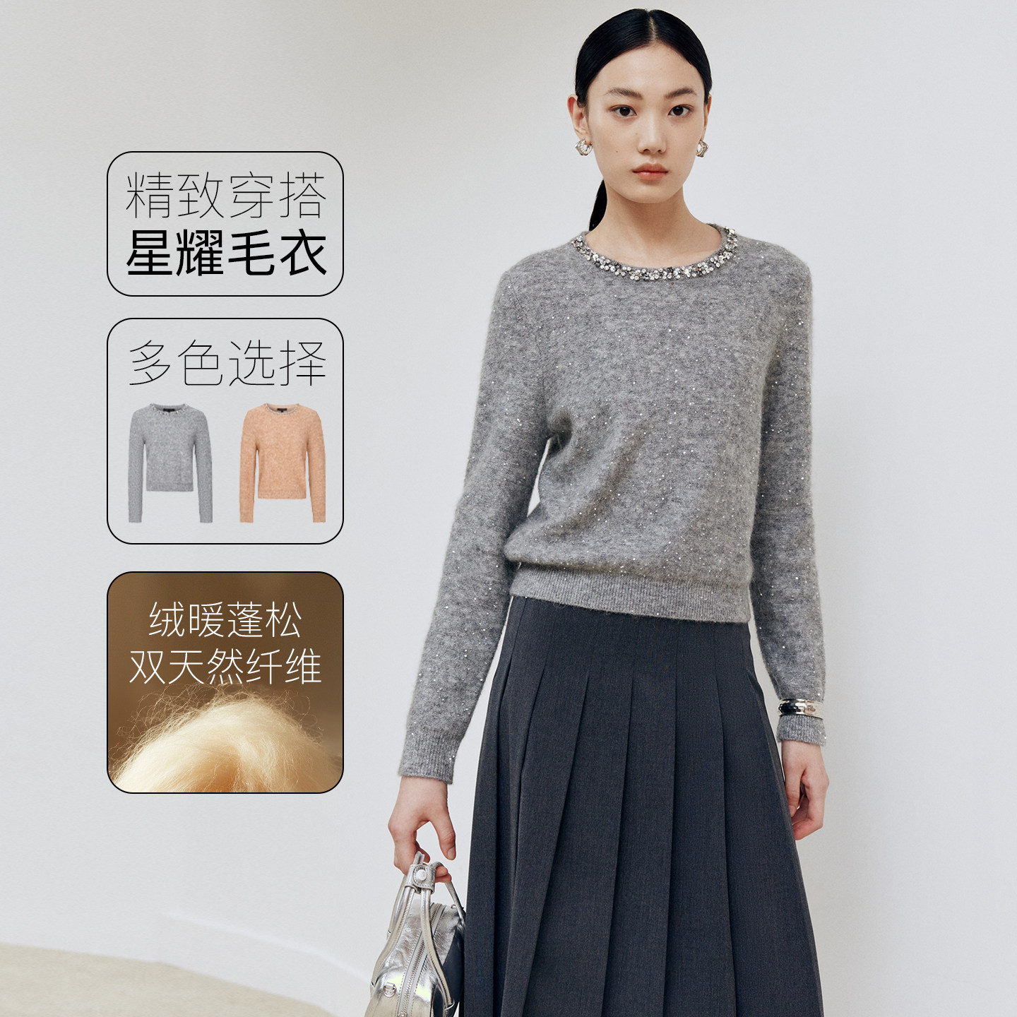 FS时髦百搭圆领亮片套头长袖针织毛衣女25秋新款9571A