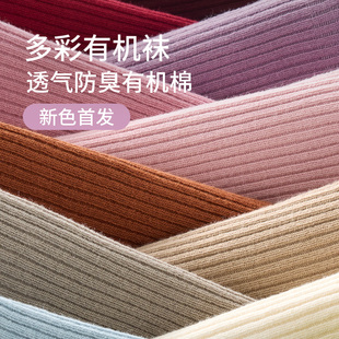 大雅家多彩舒适时尚不易起球防脱跟不掉色四季棉袜子CU03A