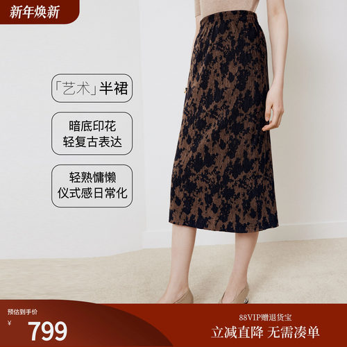firststation时尚松紧腰暗底印花丝绒H型半身裙女25秋新款3505A