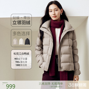 firststation休闲通勤立领宽松轻薄短款羽绒服女25秋新款Y152A