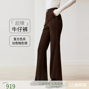 firststation时尚咖啡色珠钻拉毛做旧微喇牛仔裤女25秋新款J628A