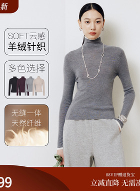 firststation时尚高领无缝一体撞色羊绒针织毛衣女25冬新款9906A