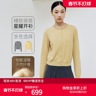 firststation经典圆领单排扣正肩亮片针织开衫女25秋新款9155A