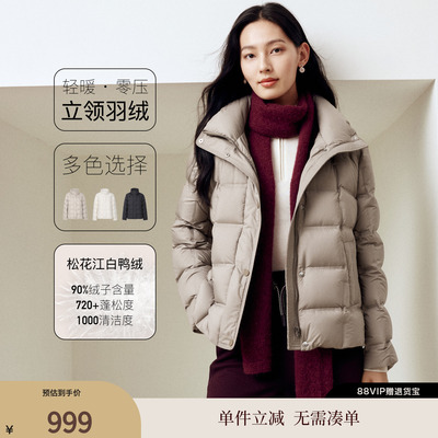 FS休闲通勤立领宽松轻薄短款羽绒服女25秋新款Y152A