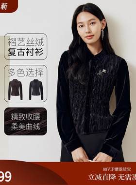 FS优雅翻领单排扣褶艺修身丝绒衬衫女25秋新款2126A