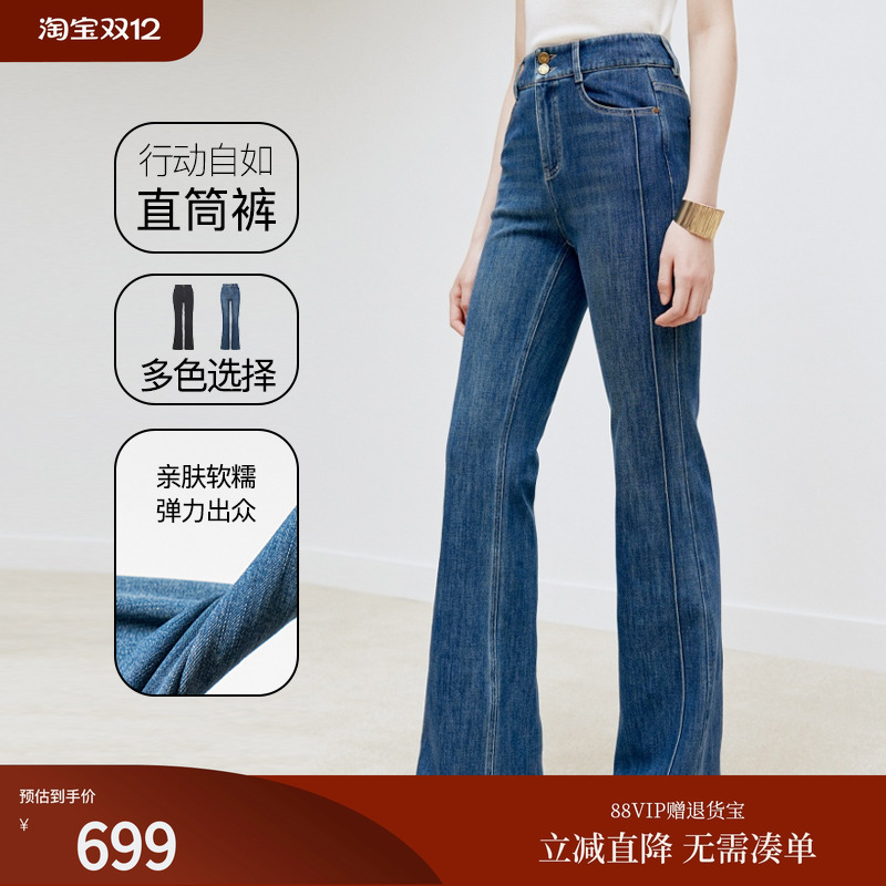 FS通勤百搭牙签褶修身显瘦喇叭牛仔裤女25秋新款J603A