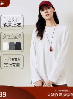firststation百搭圆领微落肩宽松空气长袖T恤衫女25秋新款5305A