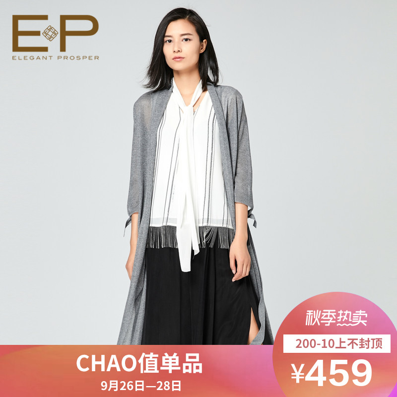 EP雅莹 2018秋季新品简约收腰开叉系带长款针织开衫EGCAA9191A