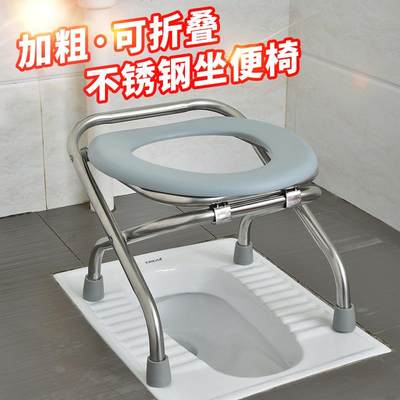 加固防滑孕妇老人坐便椅可折叠不锈钢坐便凳家用马桶椅蹲厕椅助便