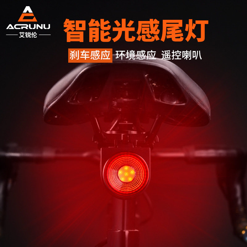 ACRUNU自行车智能感应刹车尾灯山地单车夜间骑行高亮度防水警示灯