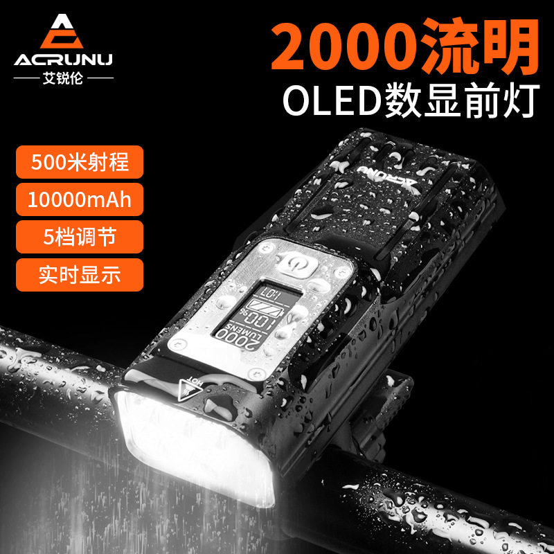 ACRUNU自行车灯滑板车USB充电前灯 防雨公路山地车夜骑强光手电筒