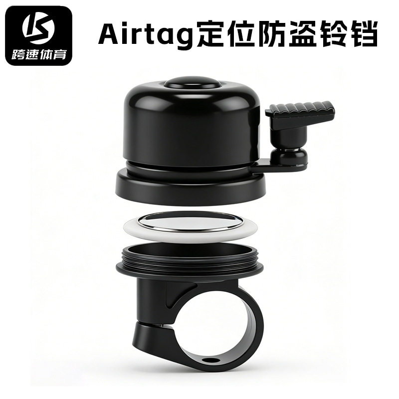 自行车铃铛高音可装airtag定位器防盗迷你车铃铛山地车公路车户外