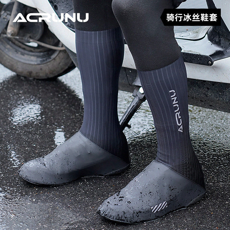 ACRUNU自行车骑行鞋套单车防尘冰丝锁鞋套 山地公路车防水雨鞋套