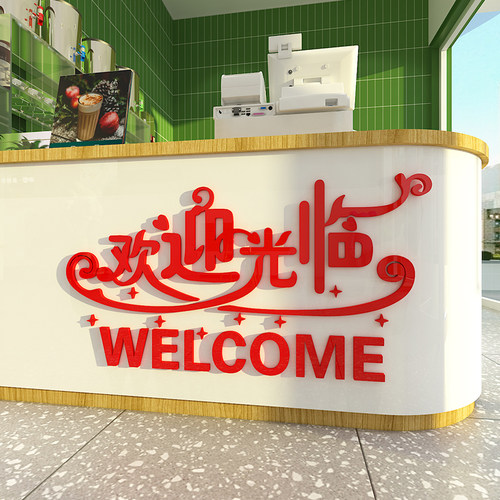 网红创意文字背景墙贴纸