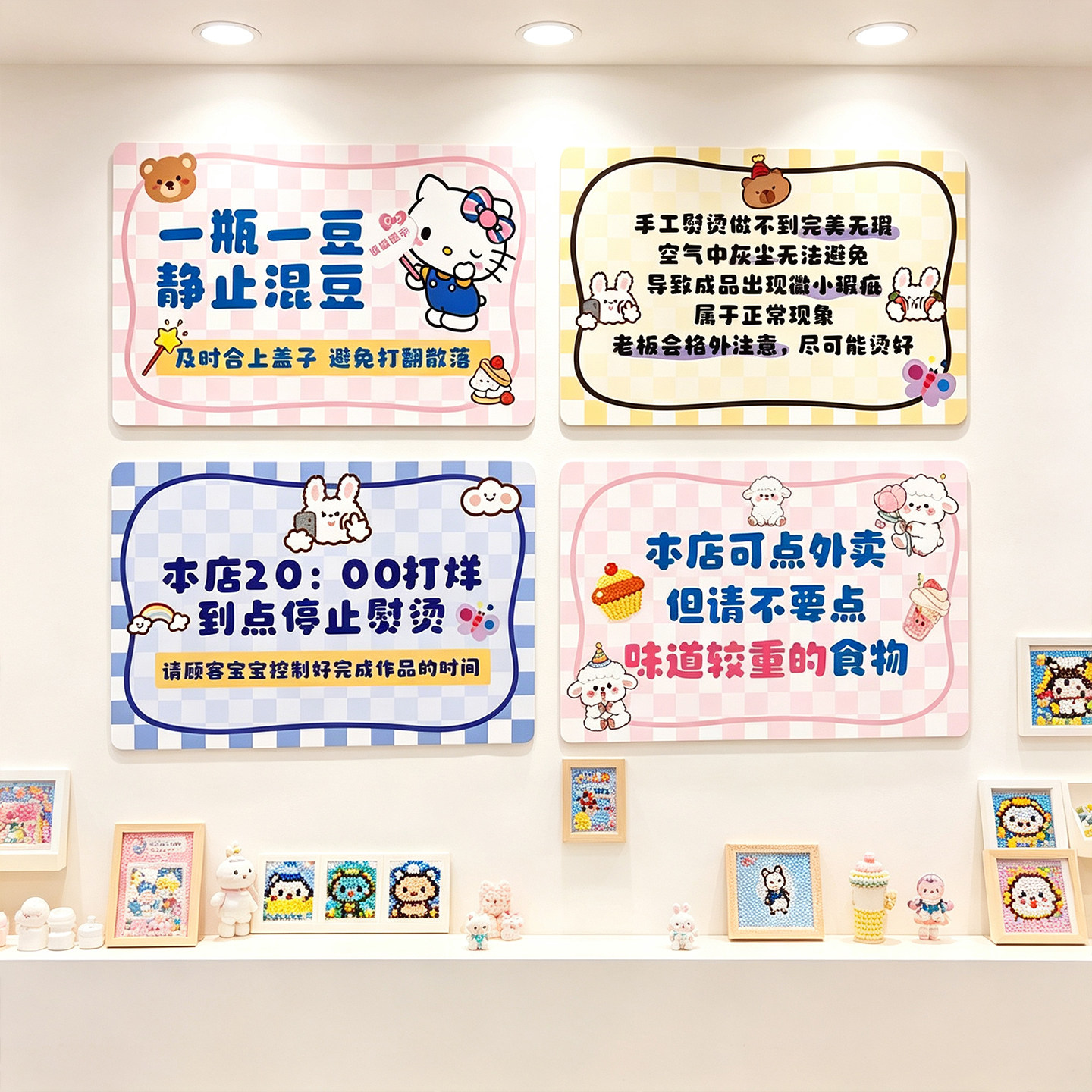 拼豆店墙面装饰温馨提示告示牌实体店手作工坊氛围布置背景墙贴