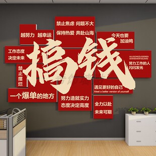 墙贴办公室氛围布置企业销售标语形象墙面装饰公司文化背景墙励志