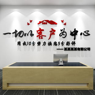 服务房产屋中介前台广告墙贴纸励志标语企业文化公司背景墙3d立体