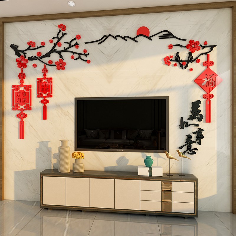 家和万事兴3d立体亚克力墙贴