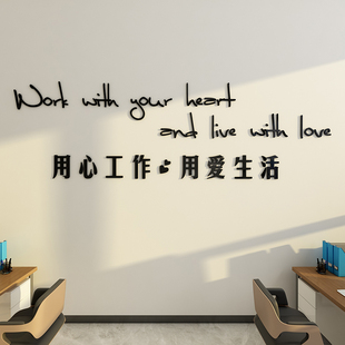 办公室墙面装饰公司茶水间休息区布置企业文化背景墙励志标语贴纸