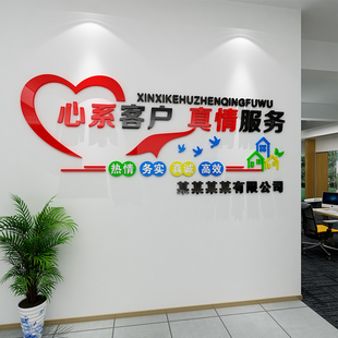 房产销售中介门店布置办公室墙面装饰贴励志标语企业文化公司背景