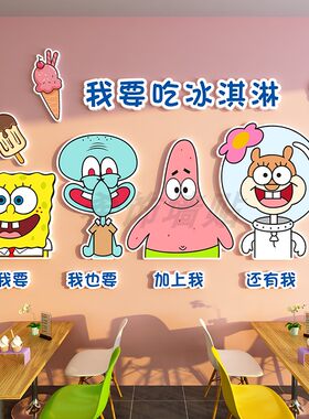 网红拍照区布置冷饮雪糕冰淇淋墙面零食甜品便利店铺装饰广告贴纸