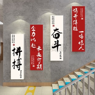 国风班级布置教室装饰神器小初高学生励志标语挂画班级文化墙贴纸