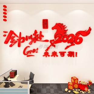 2026马新年开门红挂画办公室墙面装饰品企业文化银行厅堂氛围布置