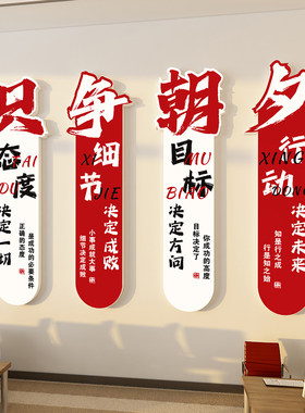 全力以赴励志标语墙贴挂画办公室公司企业教室班级文化贴墙面装饰