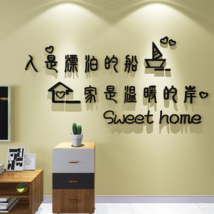创意网红字贴纸客厅沙发电视背景墙面装饰卧室房间床边墙贴3d立体